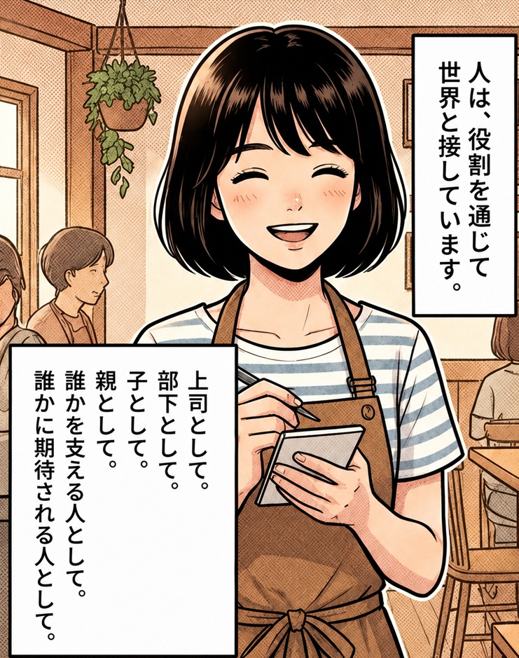 漫画 2コマ目