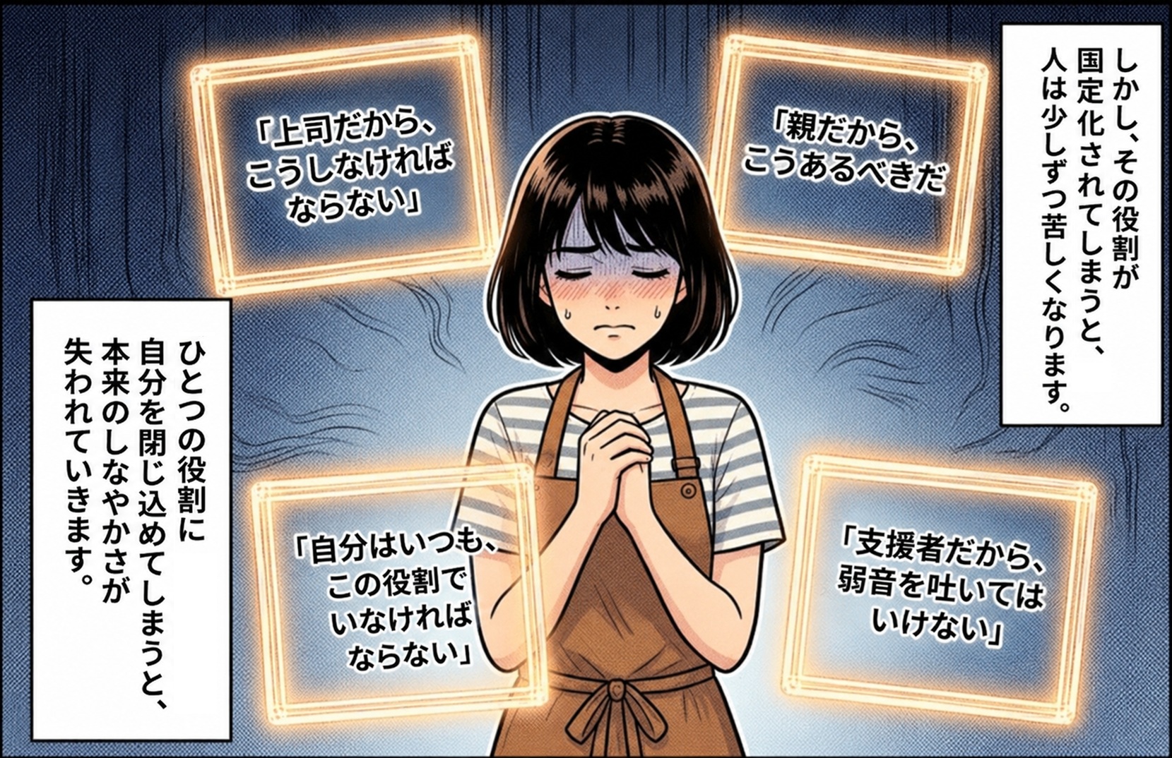 漫画 4コマ目
